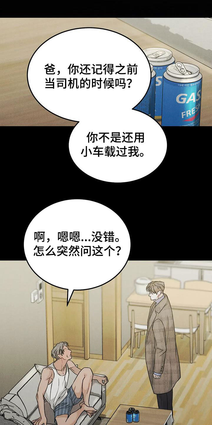 第90章：【第二季】否认15