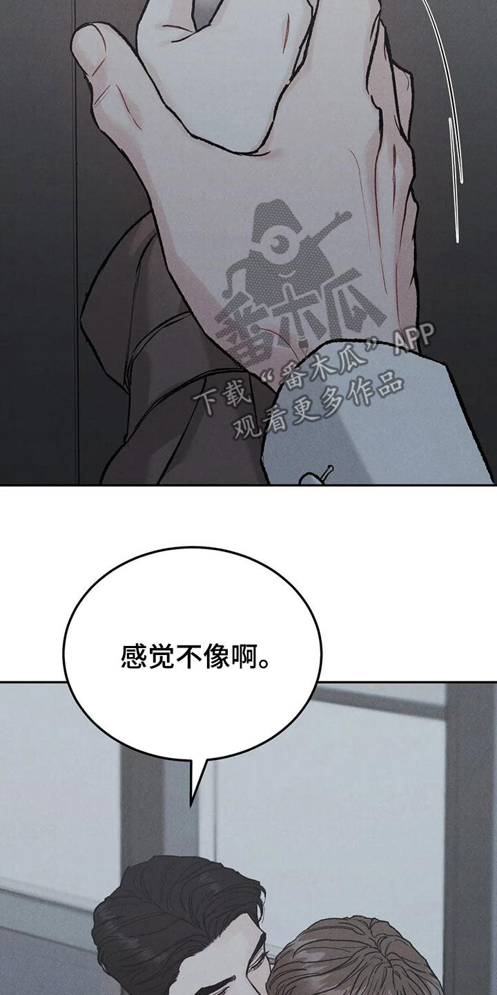 第76章：【第二季】明确告诉我9