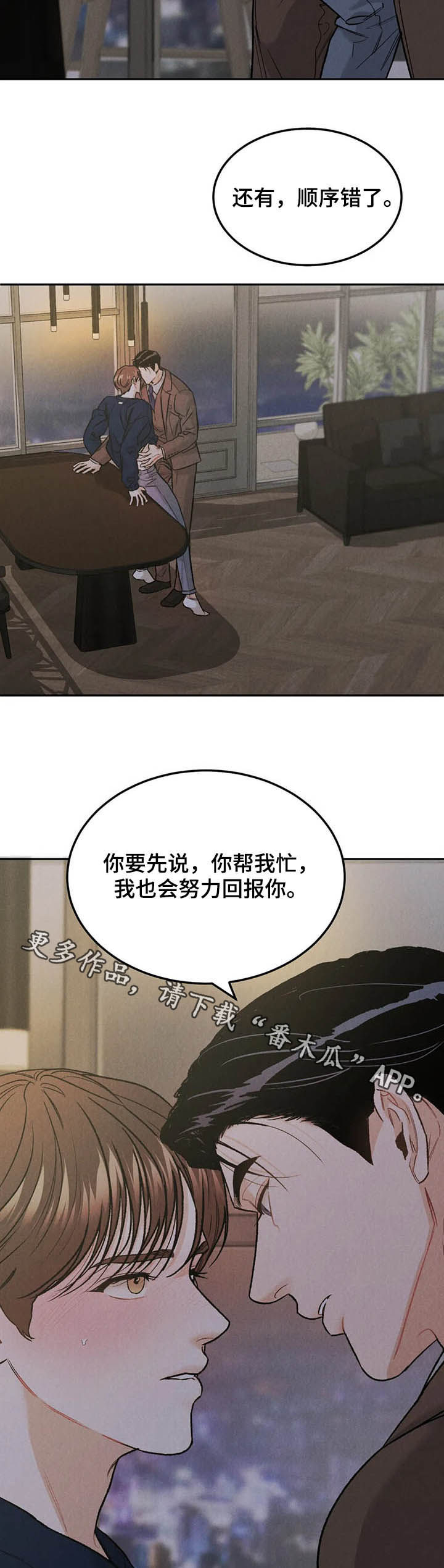 第35章：回报10