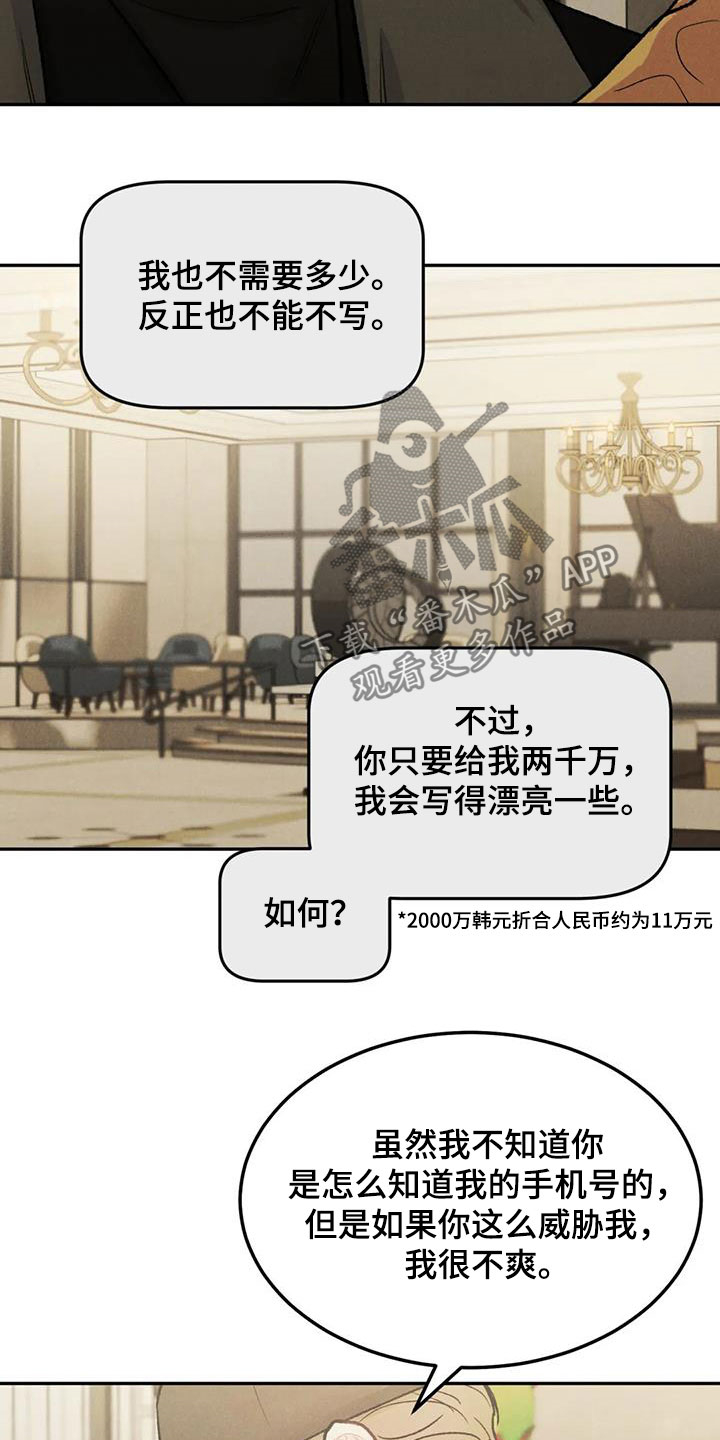 第47章：敲诈勒索13
