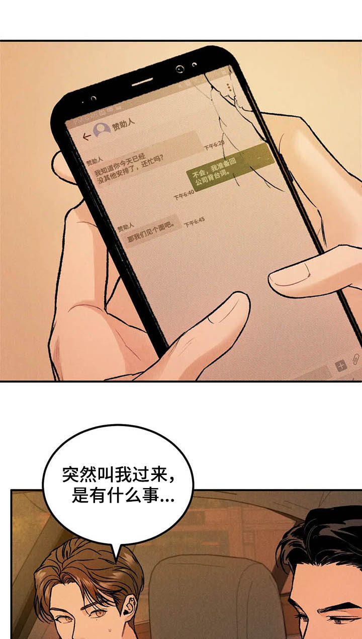 第20章：名牌6