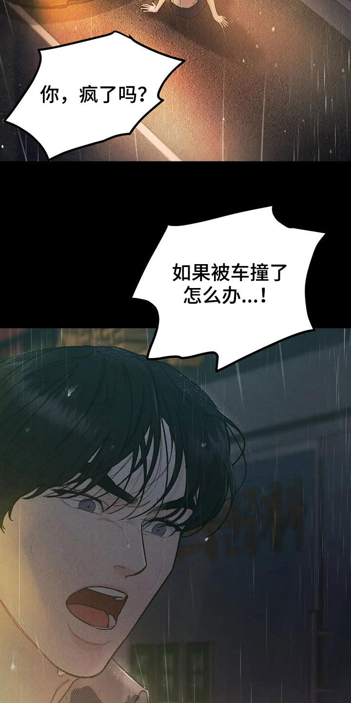 第68章：【第二季】跌打伤10