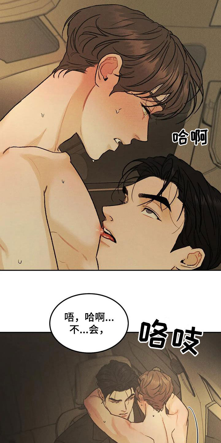 第67章：【第二季】想得简单点8