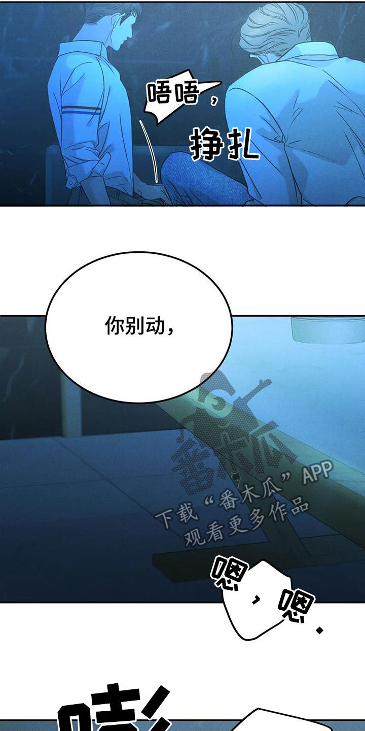 第105章：【第二季】位置确定10