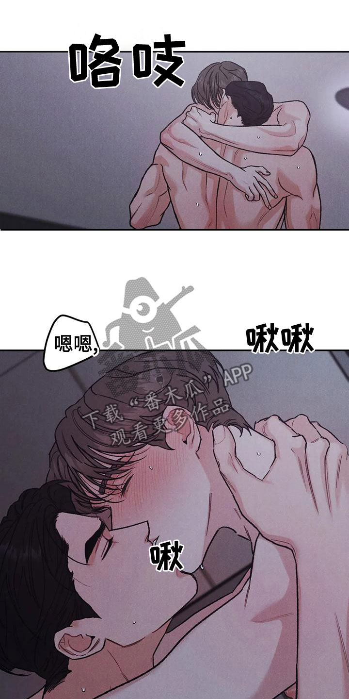 第79章：【第二季】忍一忍3