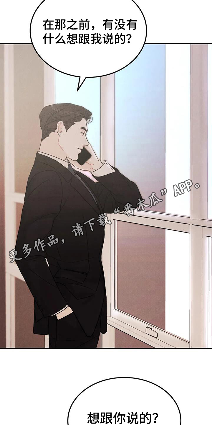 第101章：【第二季】追问10