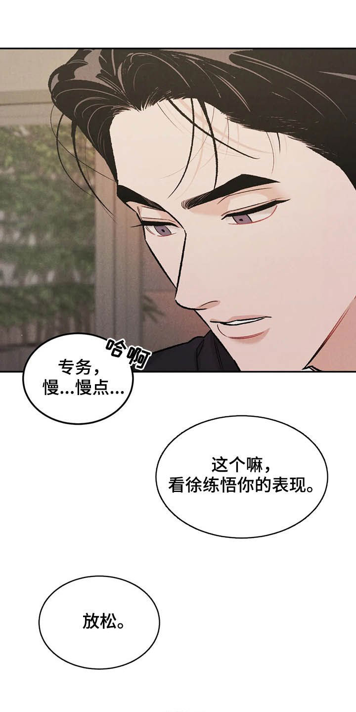 第41章：敲门声18