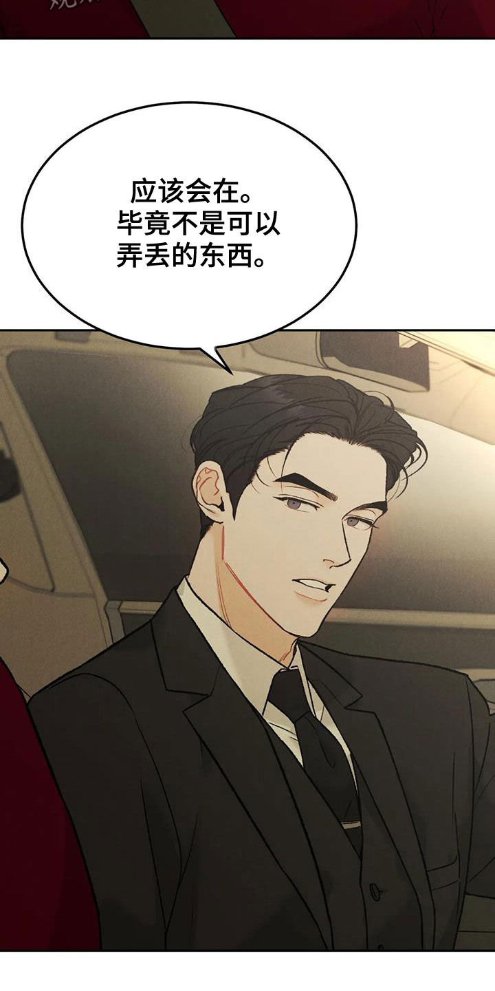 第65章：【第二季】我算老几8