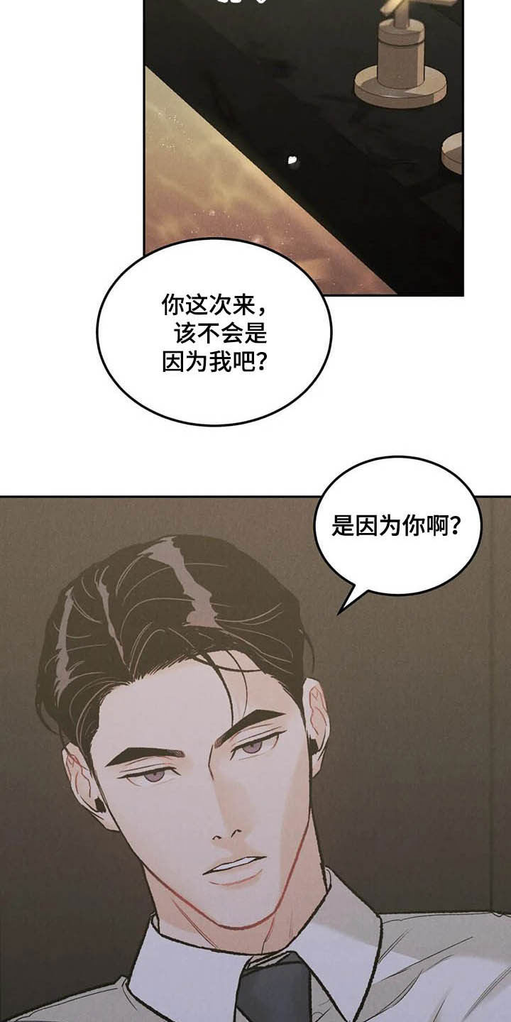 第44章：反响不错4