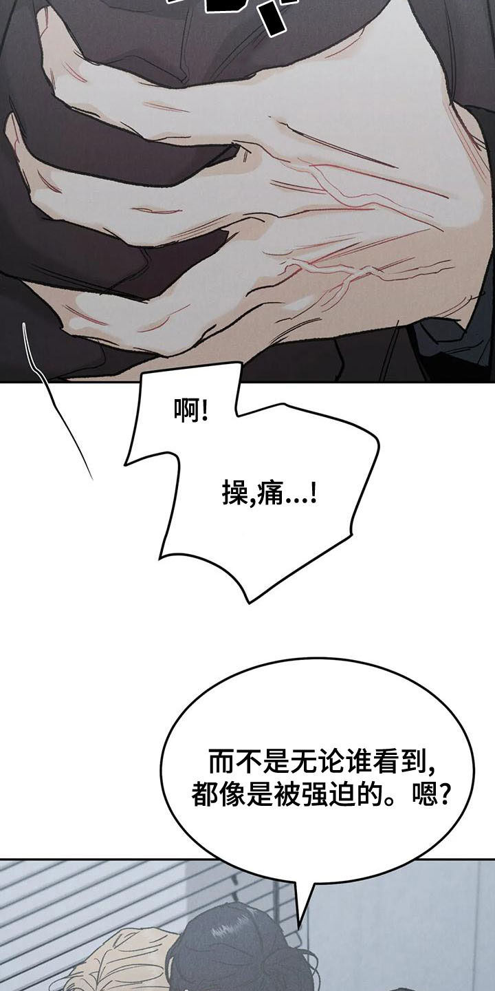 第82章：【第二季】好好说话14