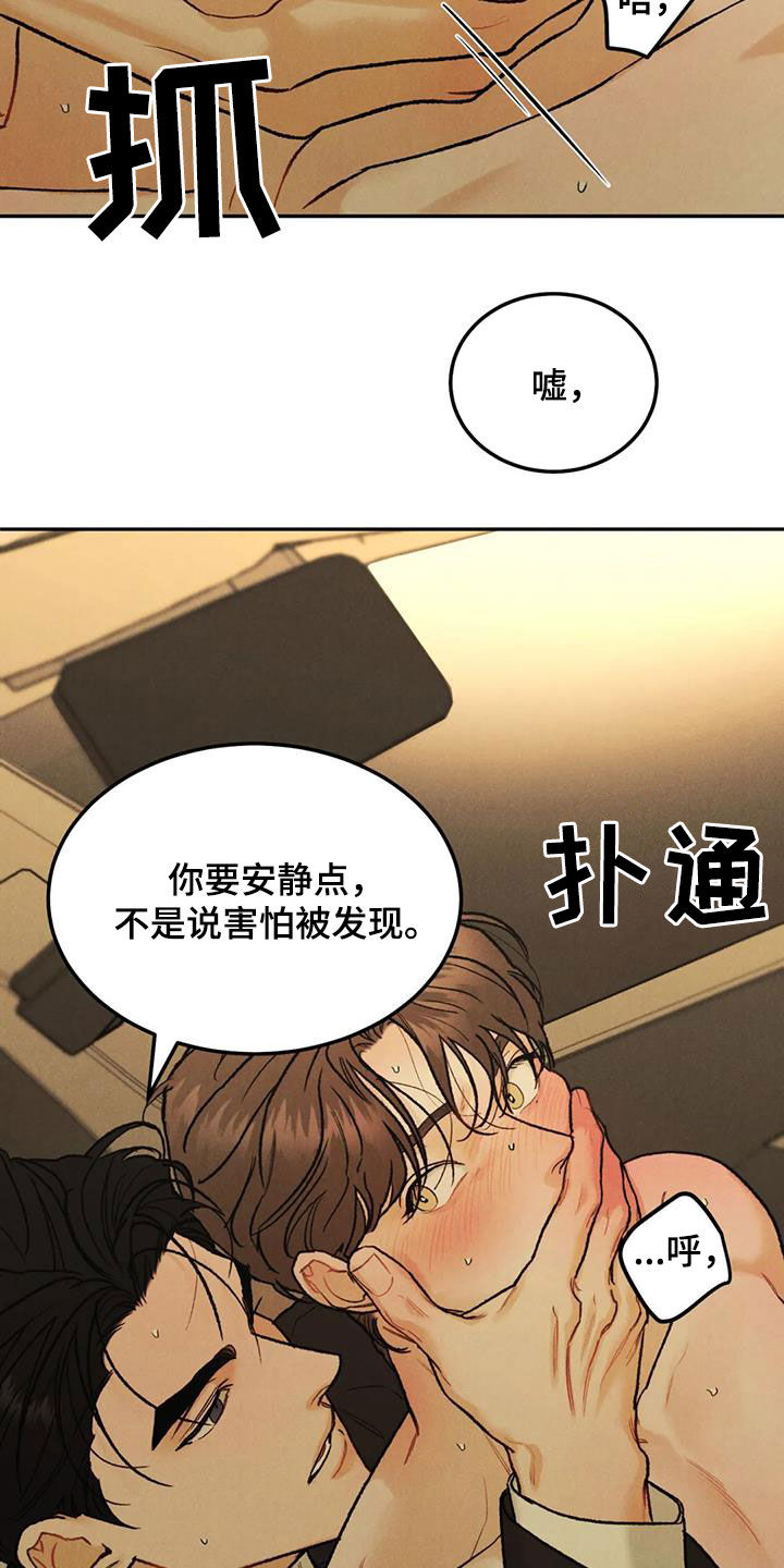 第67章：【第二季】想得简单点19