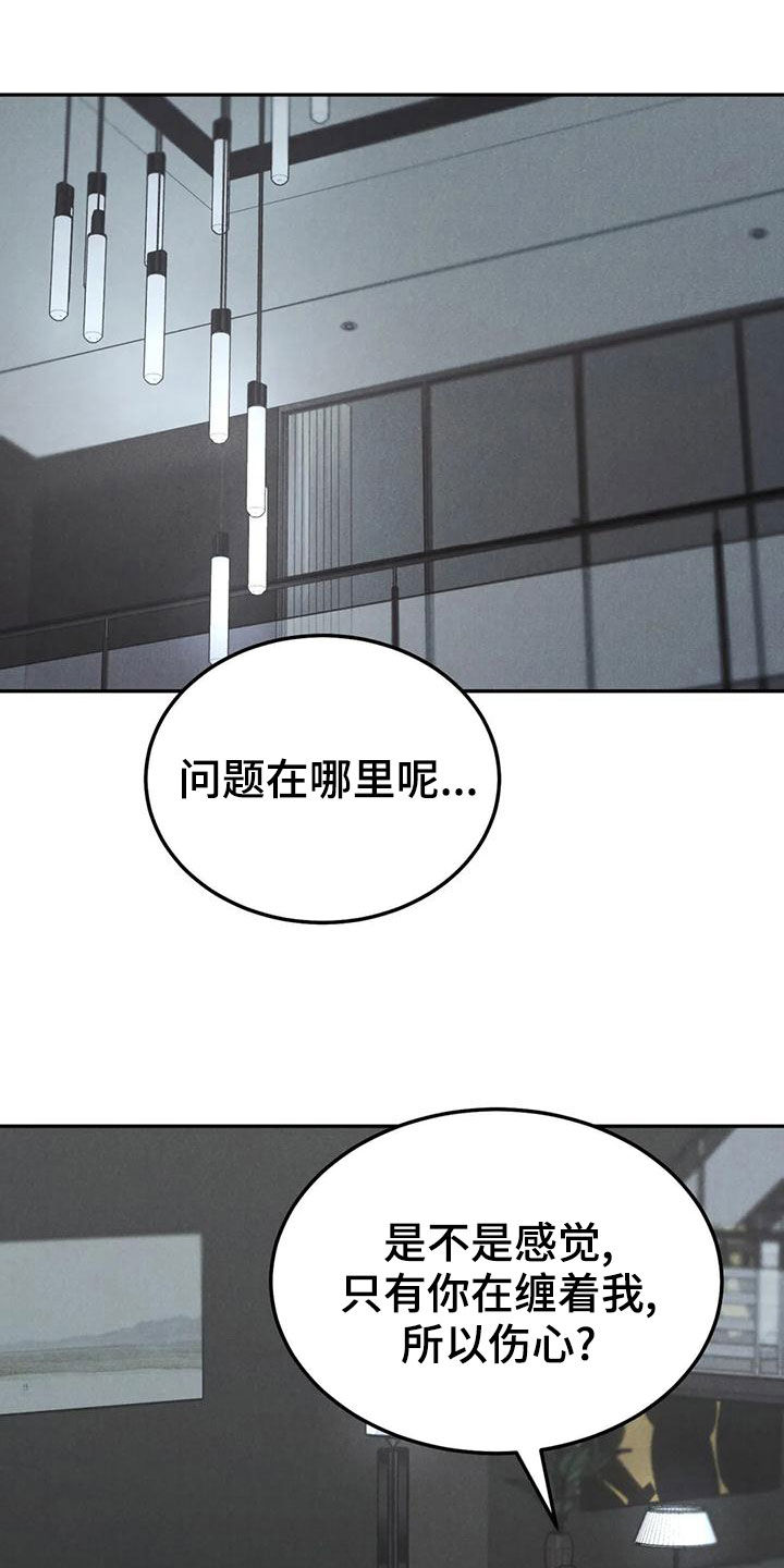 第75章：【第二季】再贪心一点20