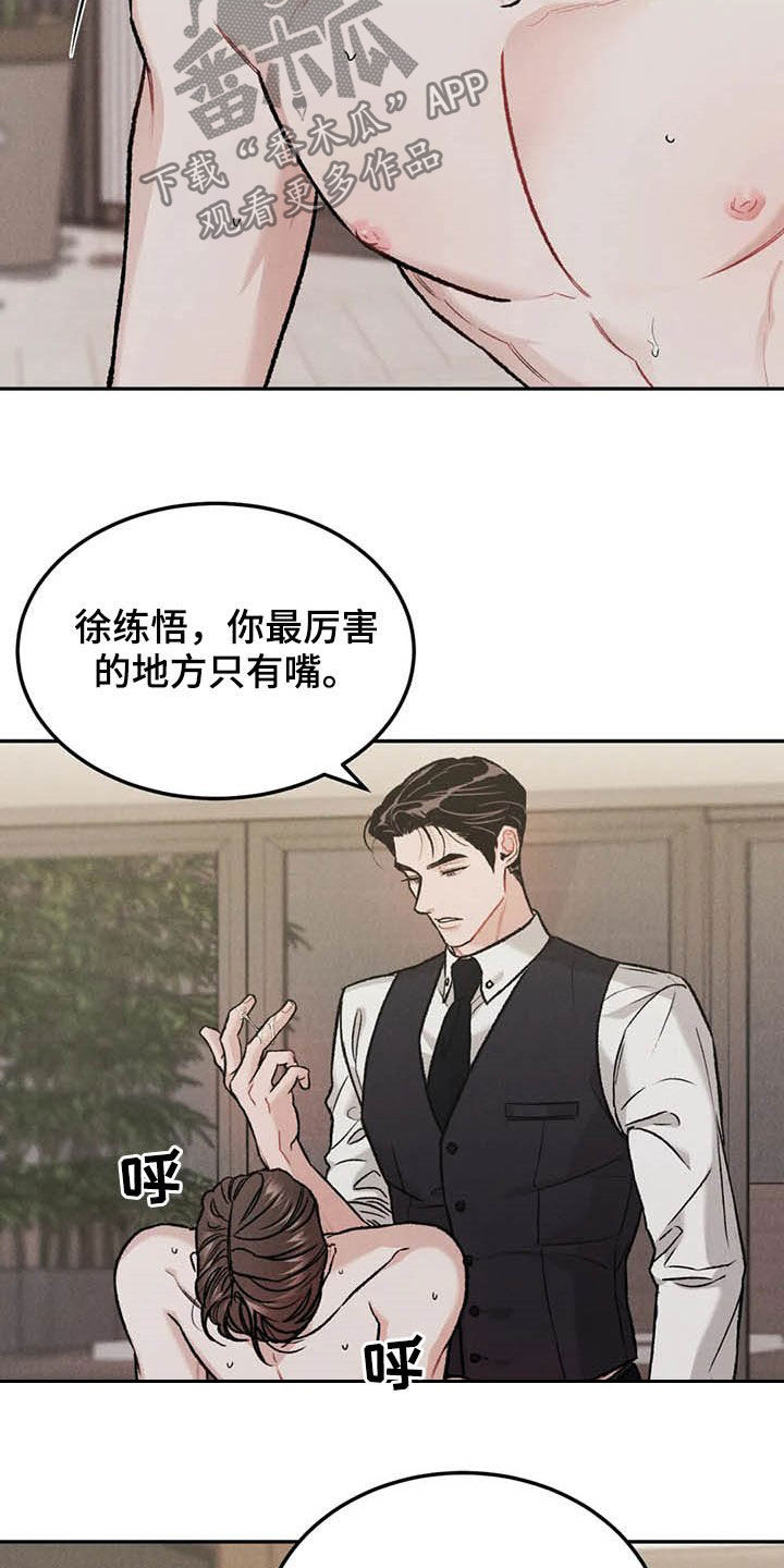 第41章：敲门声10
