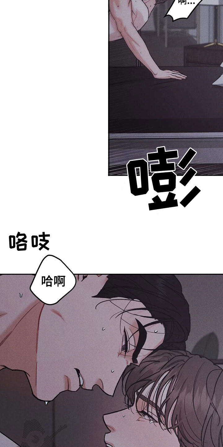 第79章：【第二季】忍一忍16