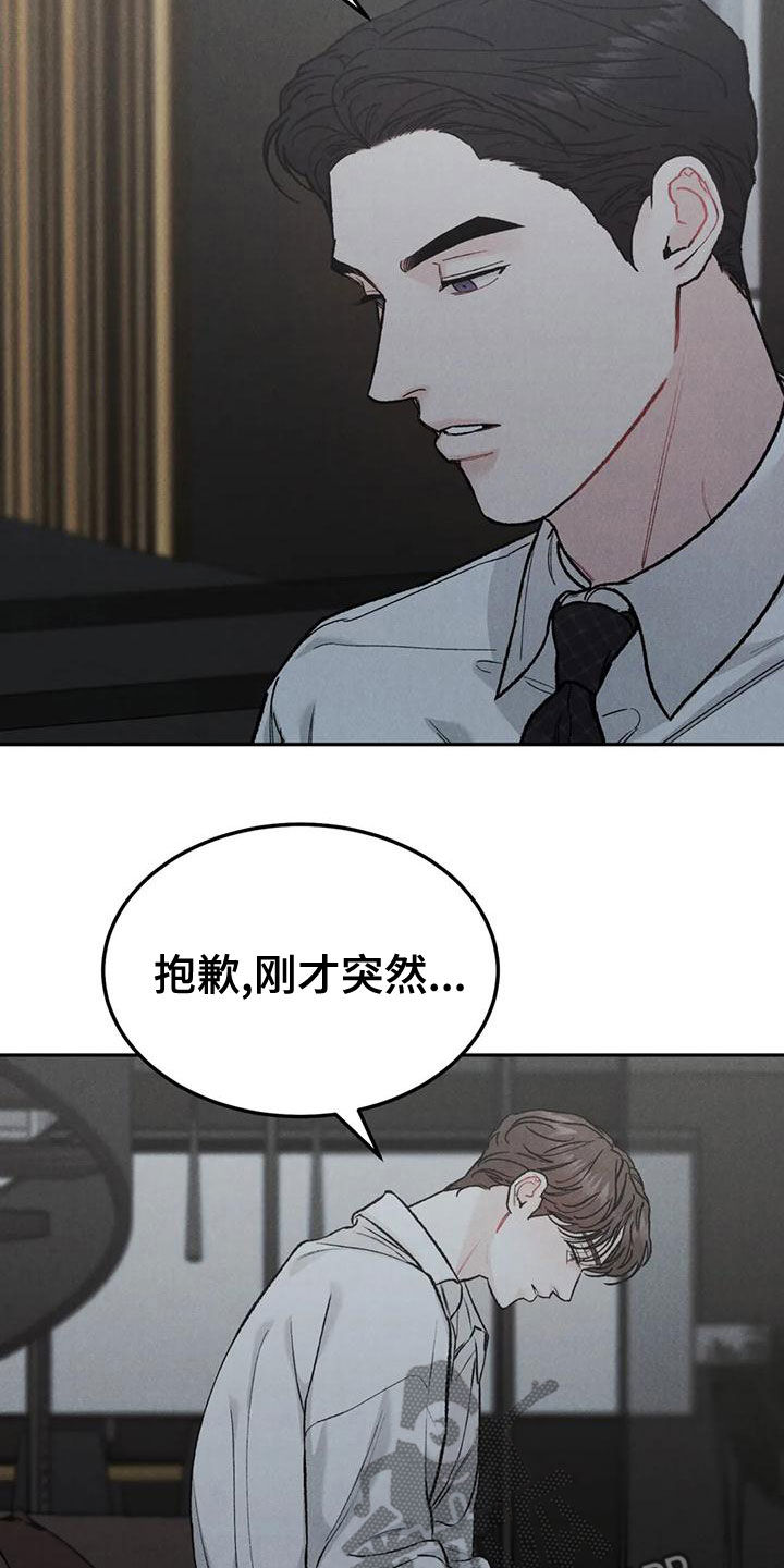 第75章：【第二季】再贪心一点17