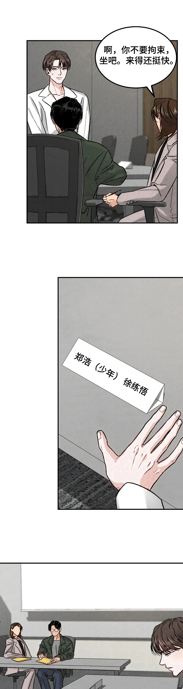 第15章：新经济人9
