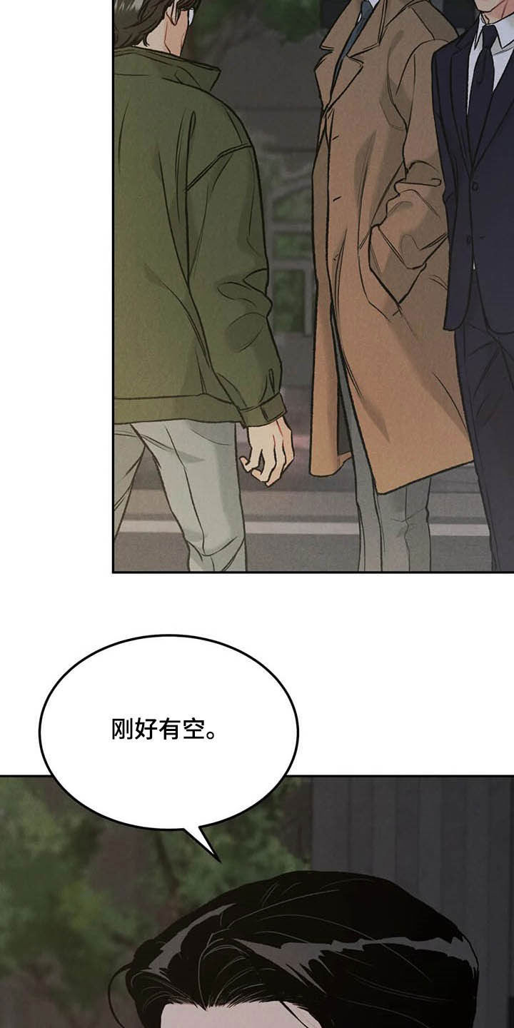 第43章：探班9