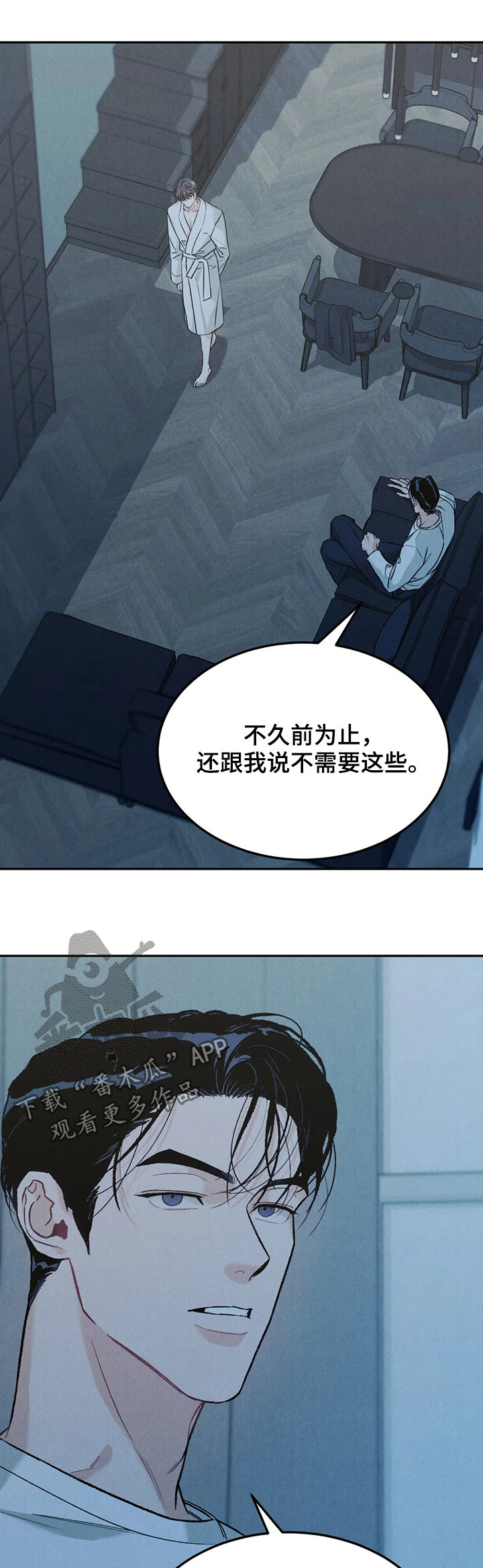 第31章：理由7