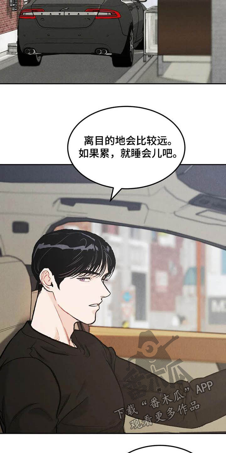 第50章：牙印16