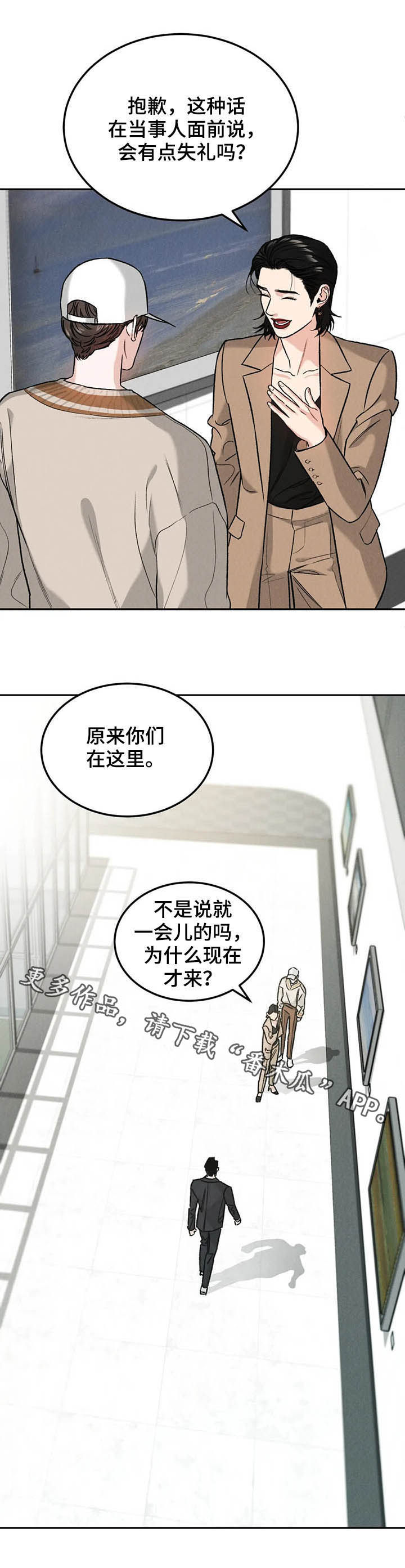 第29章：扮演13