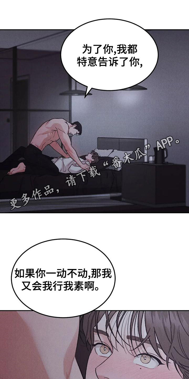 第77章：【第二季】没关系0