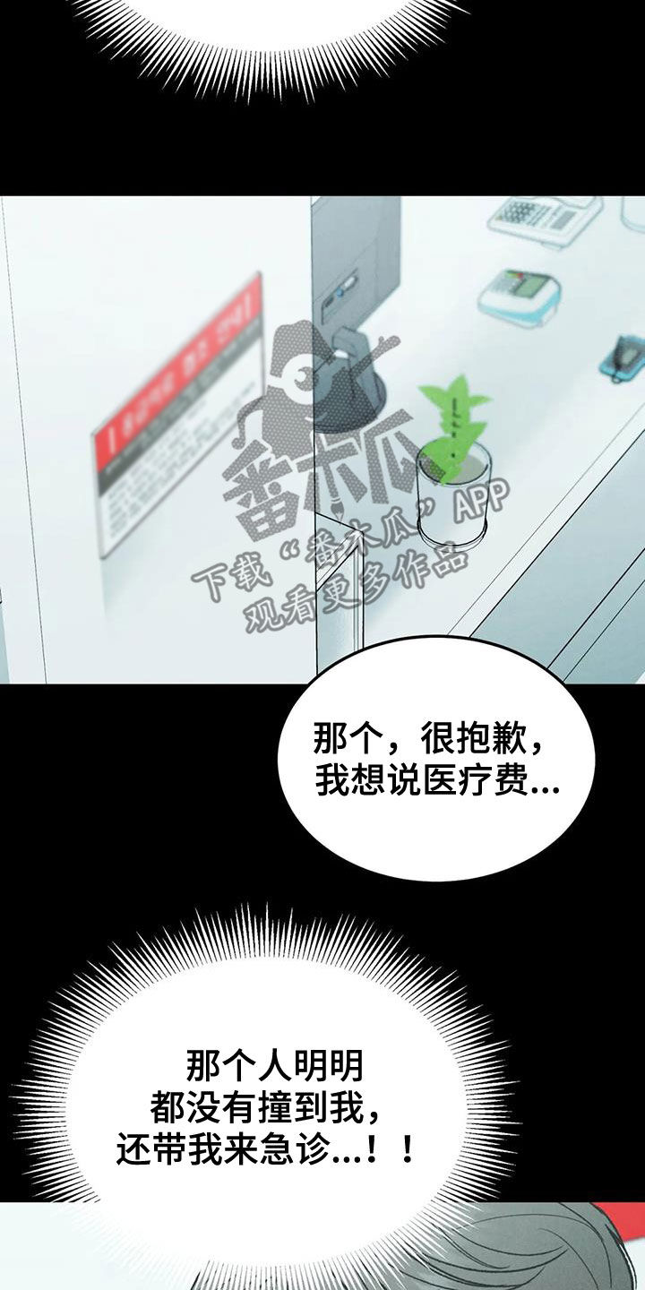 第69章：【第二季】监护人18