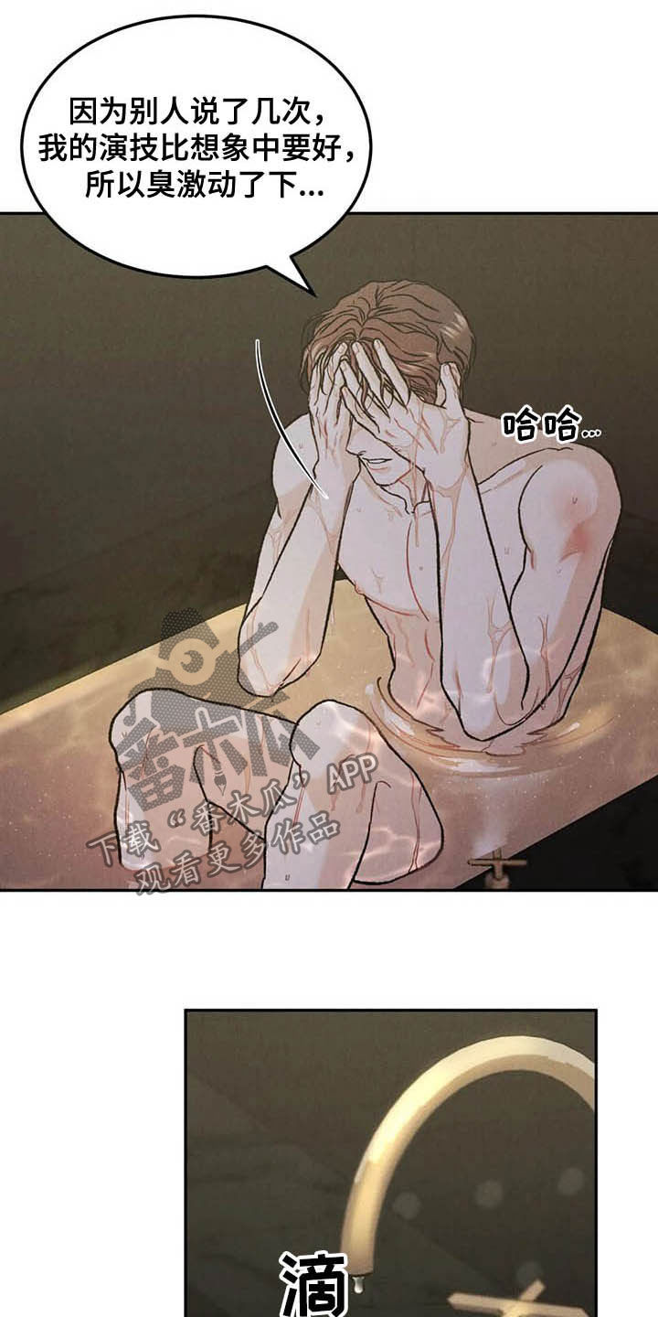 第44章：反响不错3