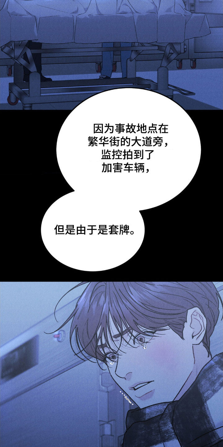 第113章：【第三季】葬礼14