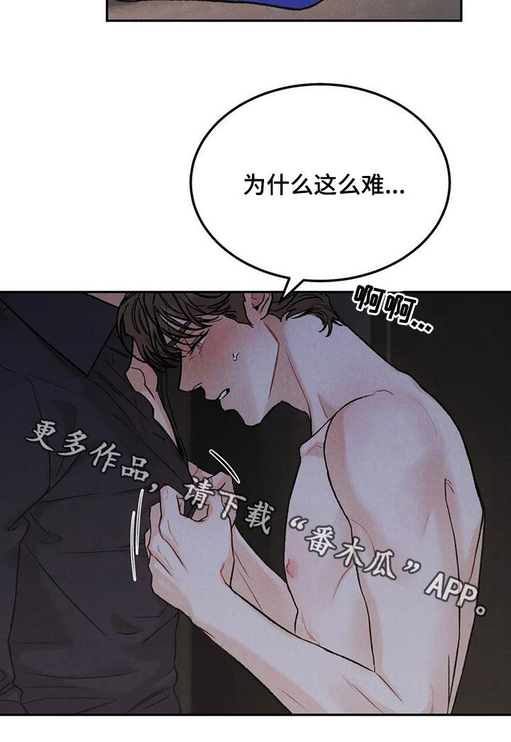 第61章：拜托26
