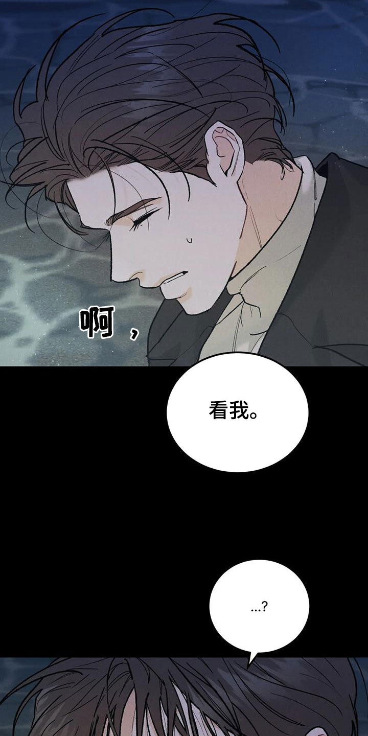 第111章：【第二季】献宝7