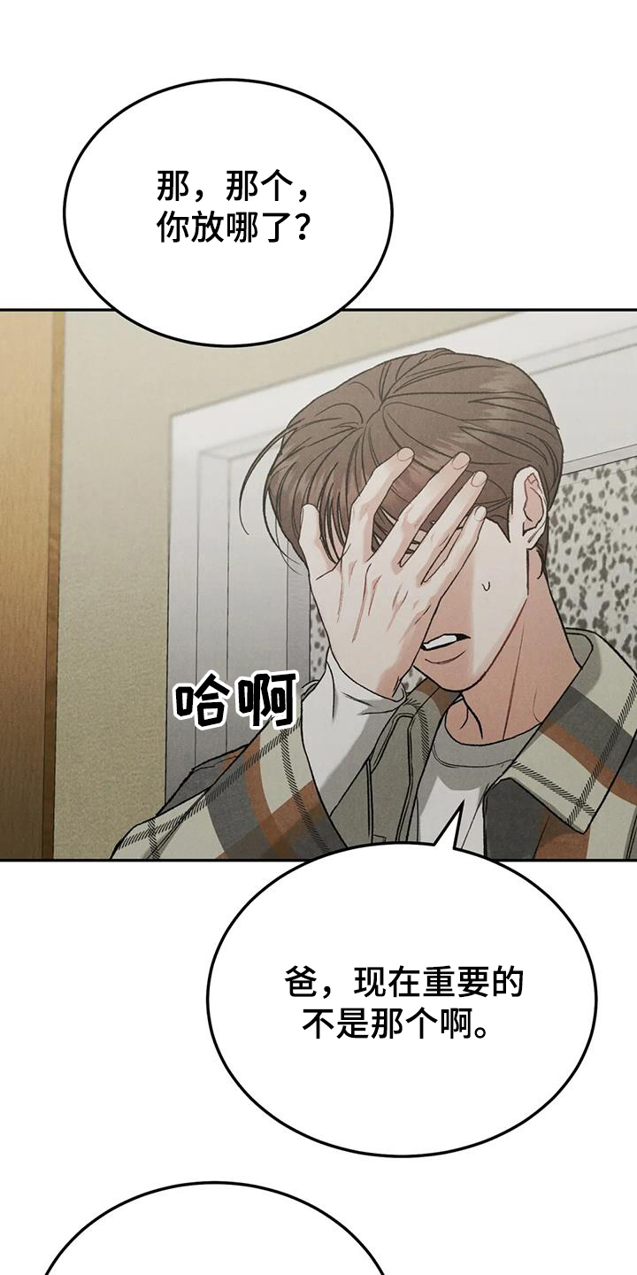 第100章：【第二季】不是善茬6