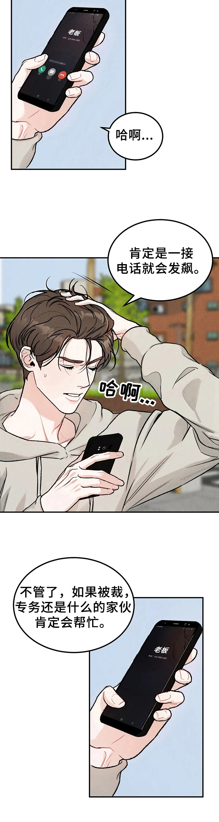 第6章：拘谨3