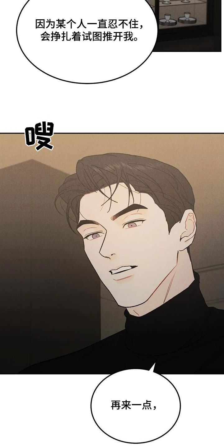 第98章：【第二季】对你负责6