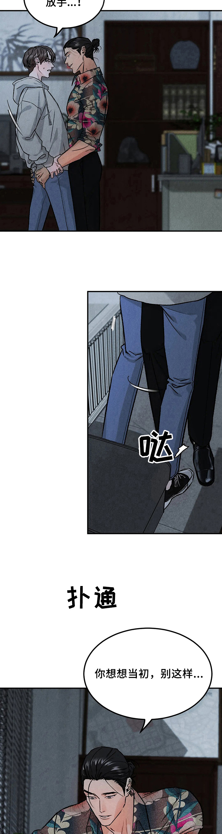 第14章：诚意7