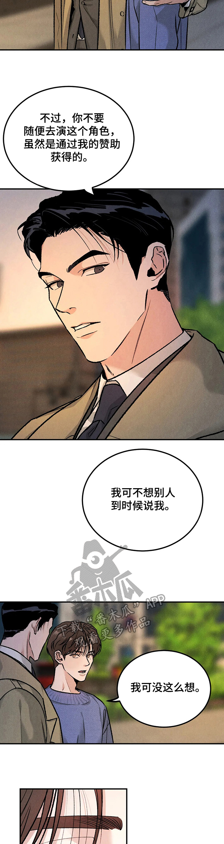 第10章：演戏1