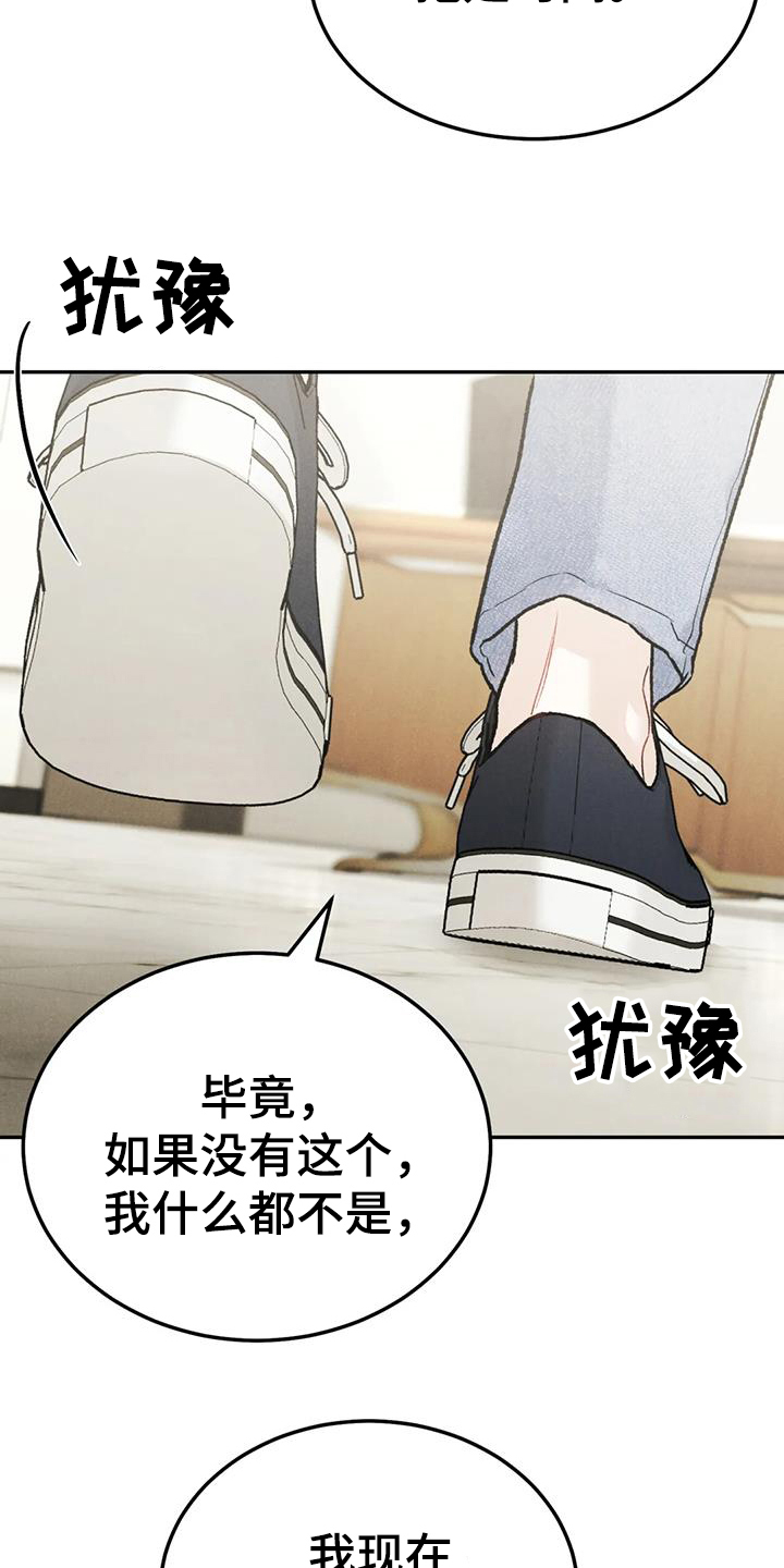第102章：【第二季】故意不给12