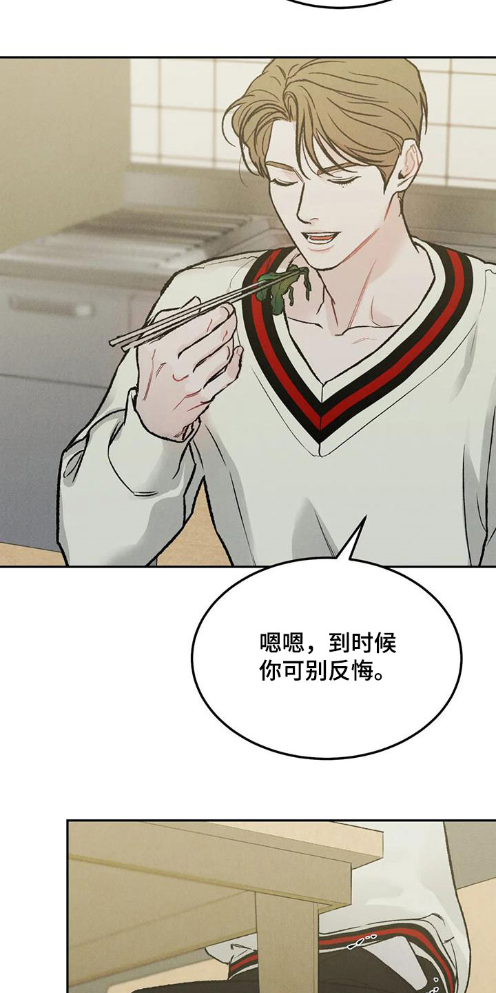 第46章：像谈恋爱一样10