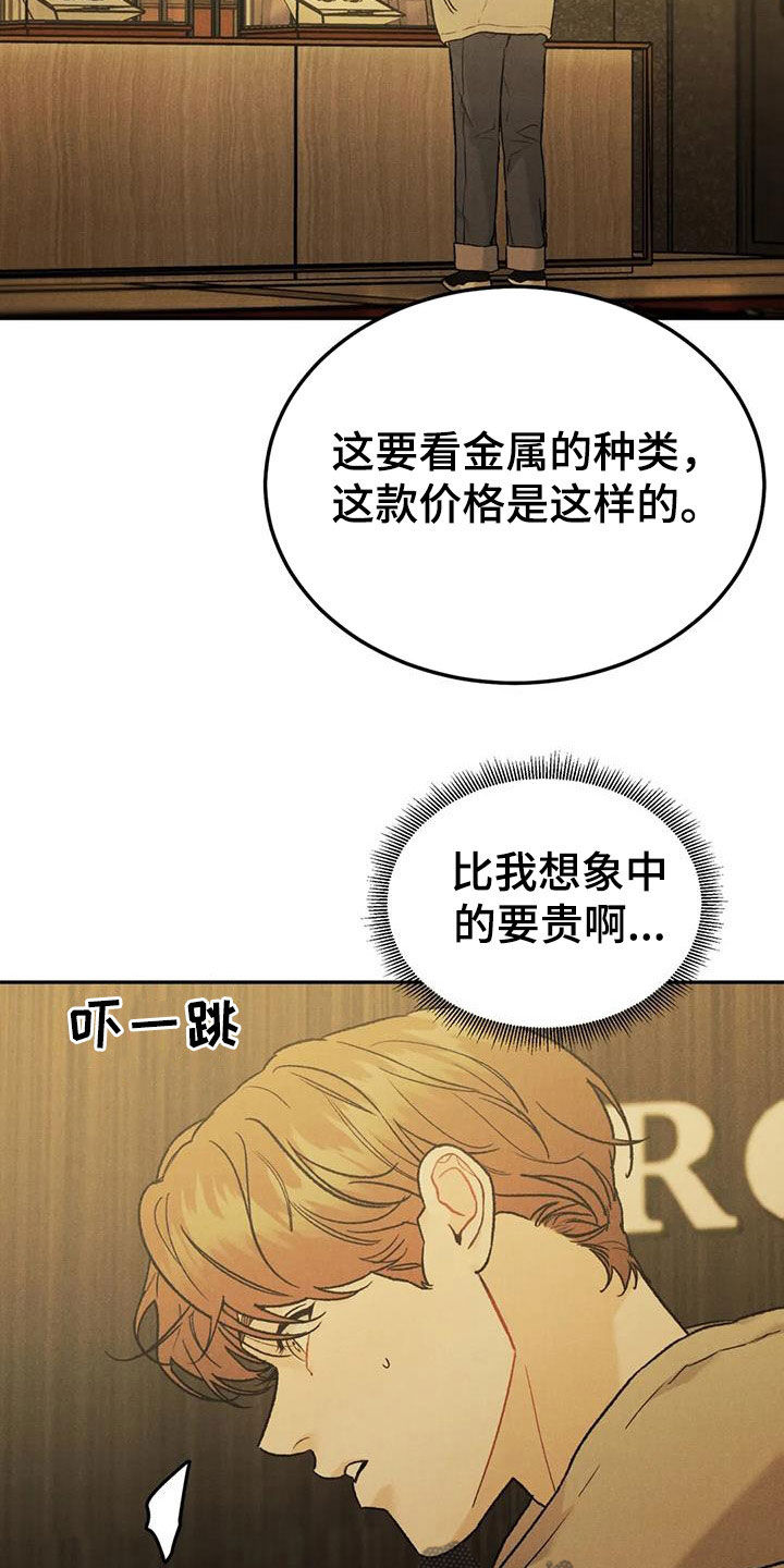 第92章：【第二季】越线18