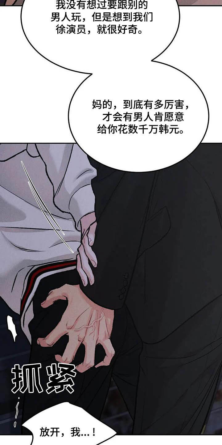 第49章：与众不同14