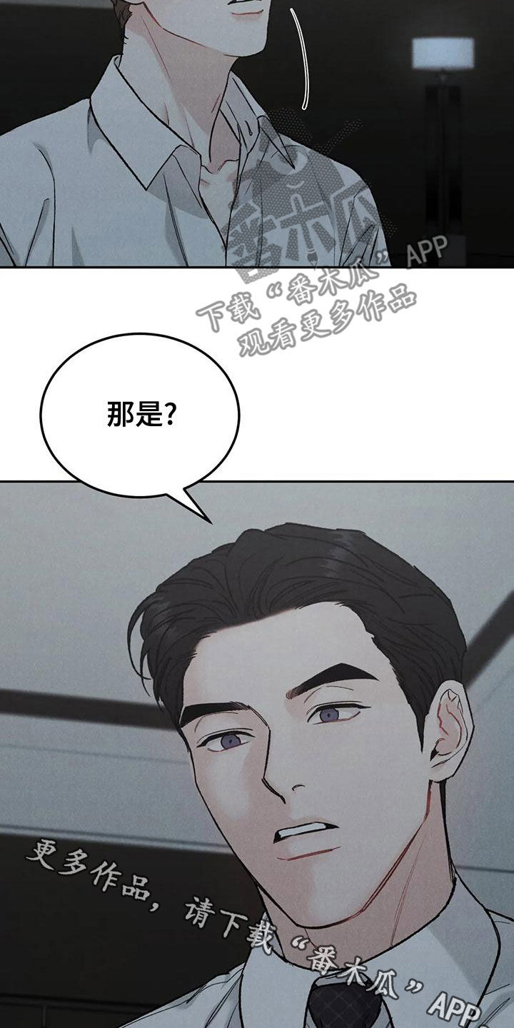 第75章：【第二季】再贪心一点22