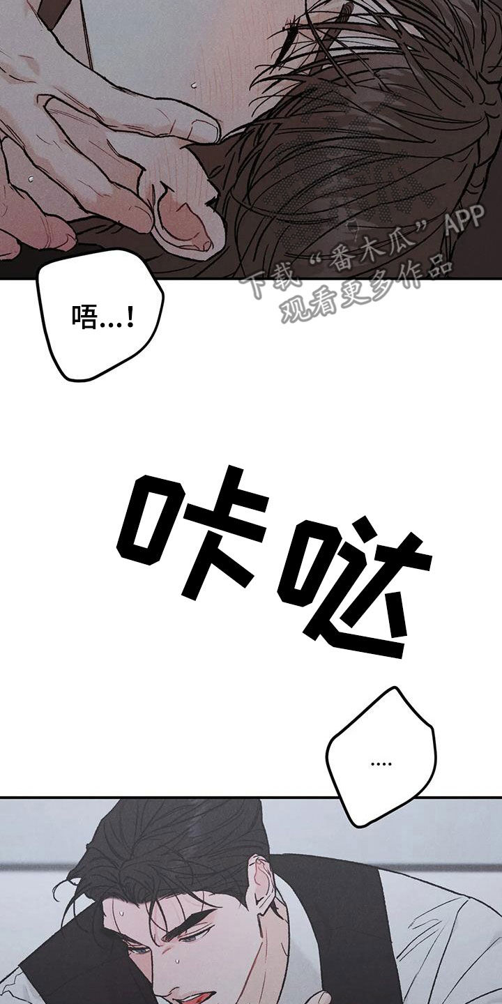 第109章：【第二季】办不到12