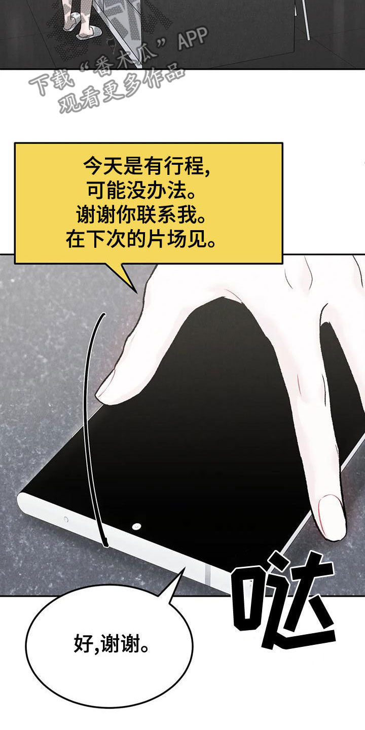 第81章：【第二季】不挑食18