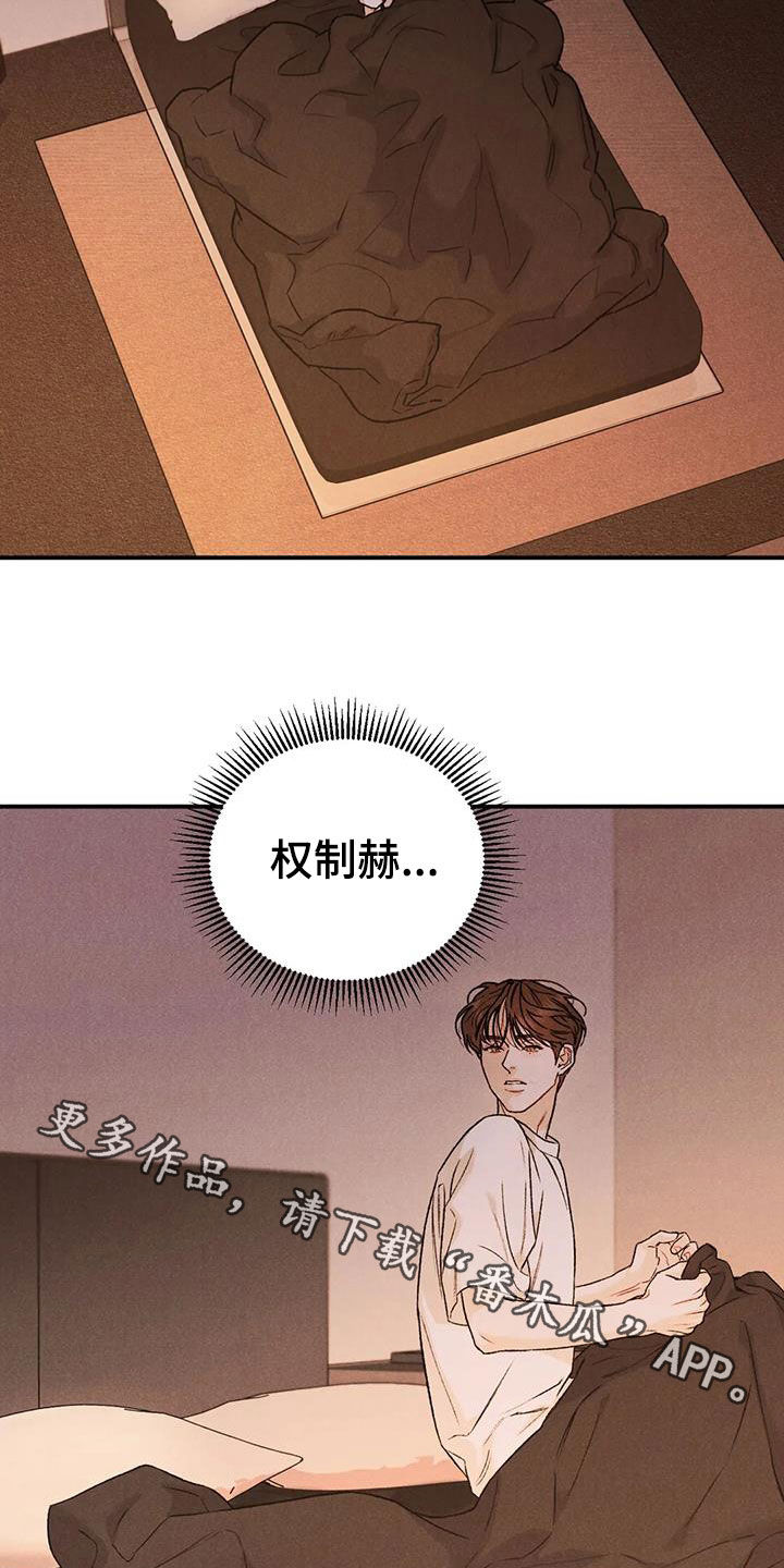 第109章：【第二季】办不到22