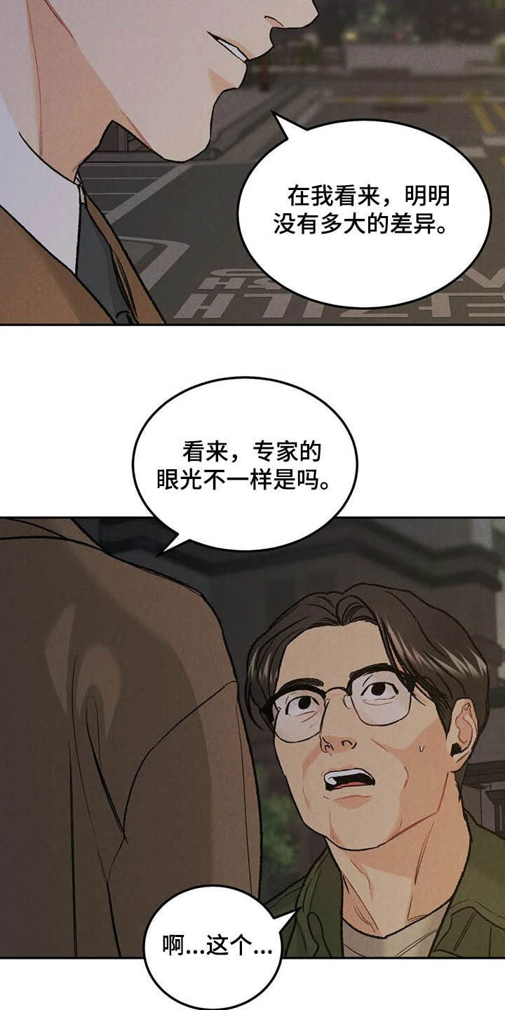 第43章：探班13