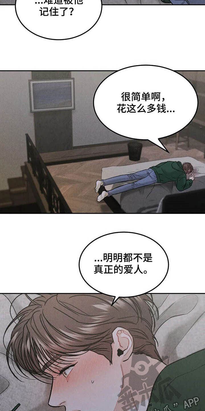 第38章：宴会7