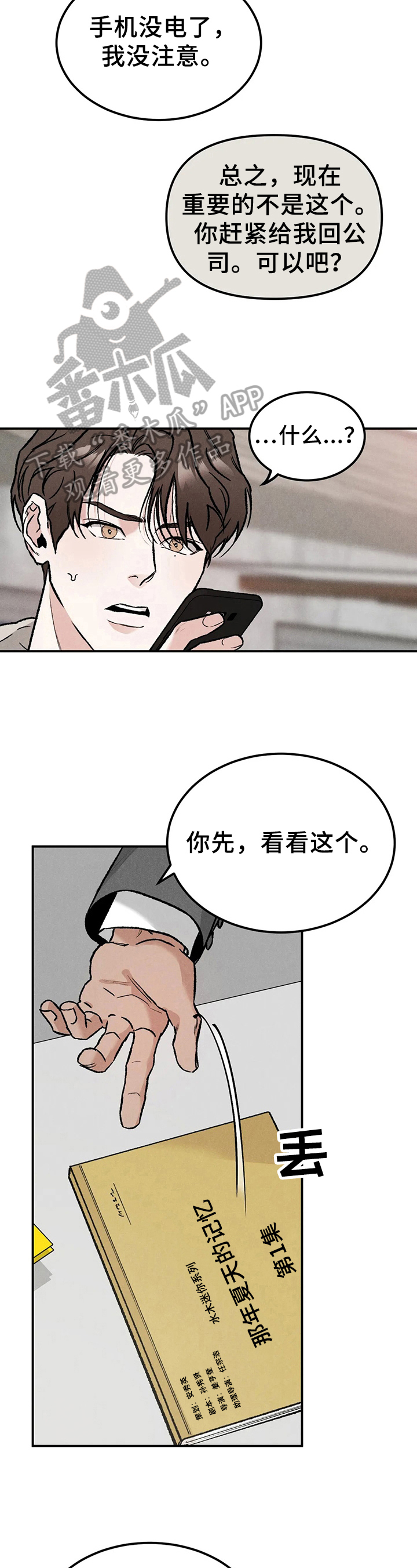 第8章：生气4