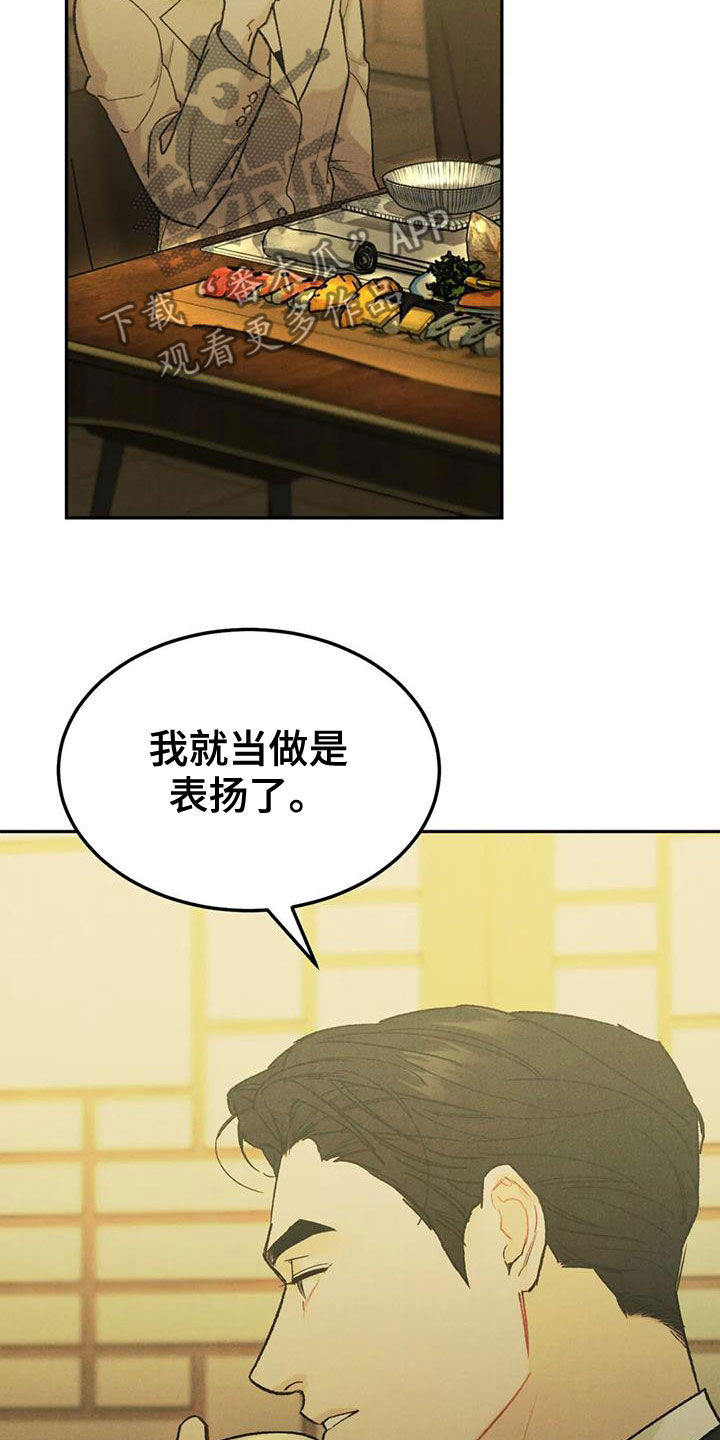 第73章：【第二季】偶遇9