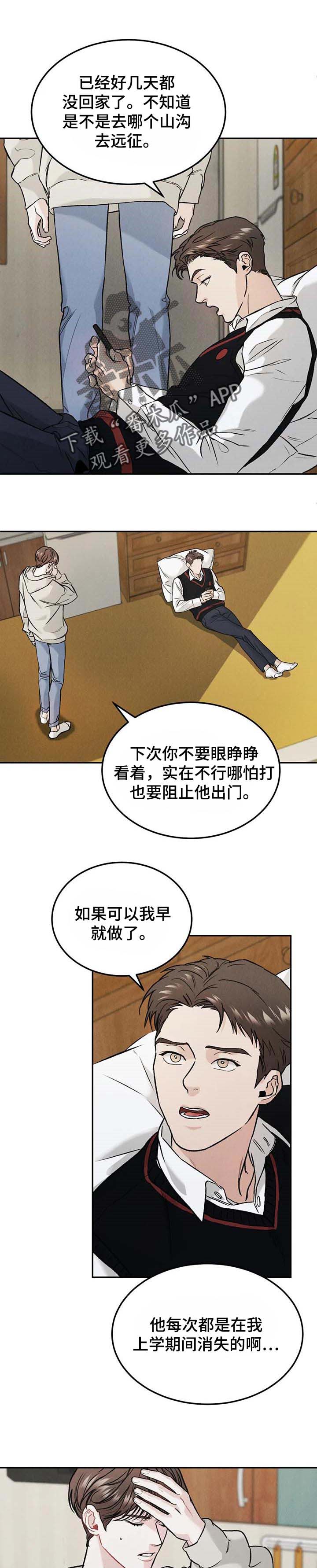 第28章：收回本金6