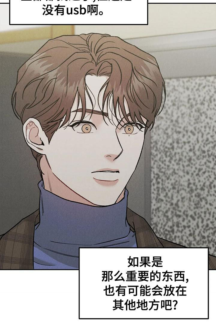 第84章：【第二季】直接问14