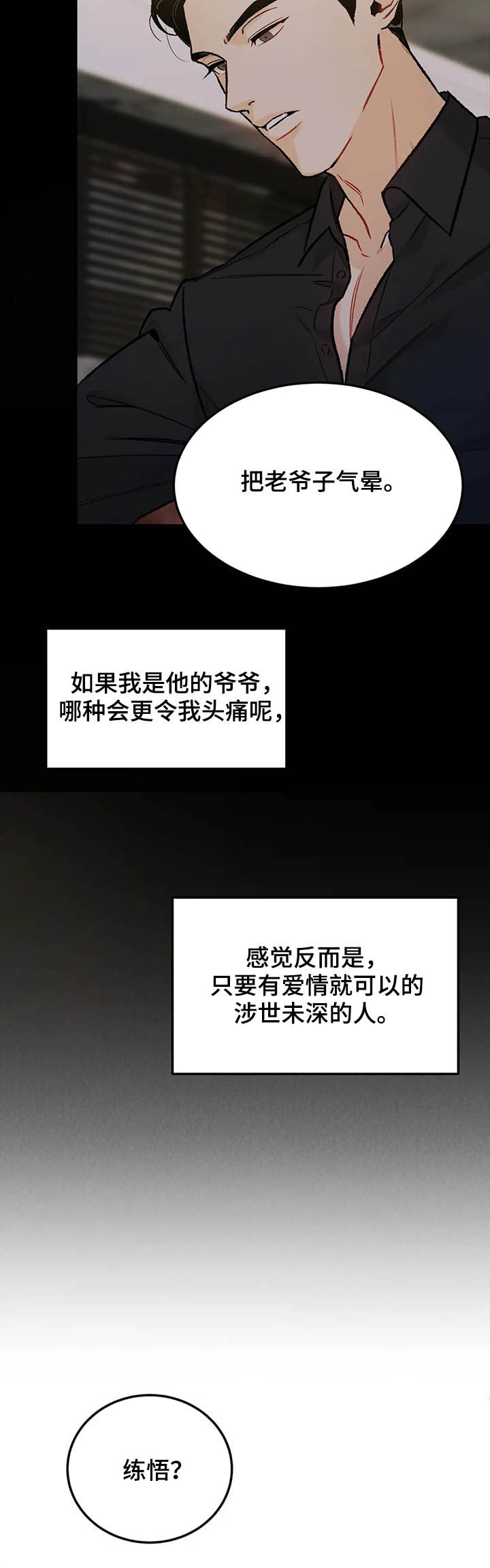 第29章：扮演9